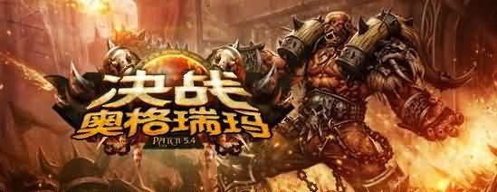 魔兽世界剧情研究:潘达利亚副本时间线考证