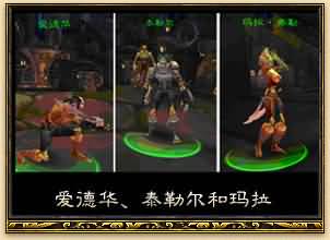 魔兽世界里隐藏的32个旧世界的秘密