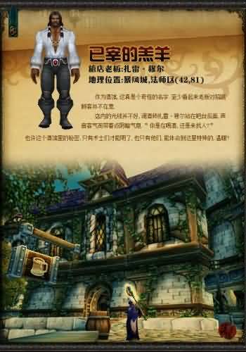 魔兽世界里隐藏的32个旧世界的秘密