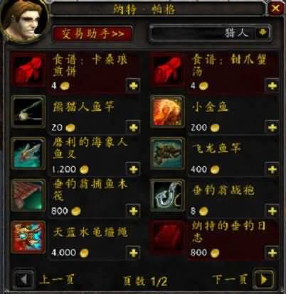 论屌丝的逆袭 纳特帕格的封神之路