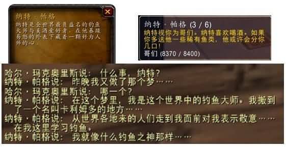 论屌丝的逆袭 纳特帕格的封神之路