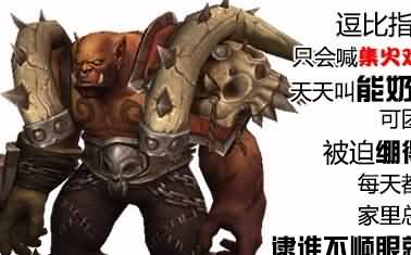 恶搞漫画:如果魔兽阵营首领们打评级战场