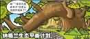 魔兽漫画之纳格兰生态平衡计划