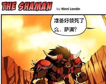 玩家汉化WOW漫画：Ninni Landing的艾泽拉斯故事