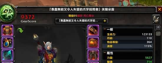 魔兽世界头衔称号收集全攻略
