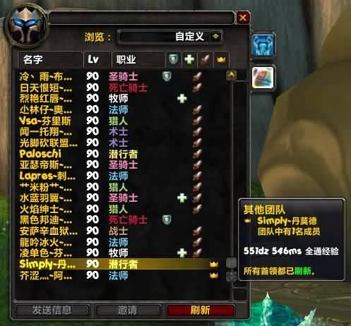 5.4.2新跨服团队查找系统图解讲解普及