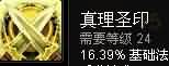 真理.jpg