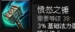 愤怒之锤11.jpg