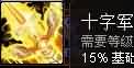 十字军11.jpg