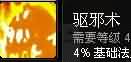 驱邪111.jpg