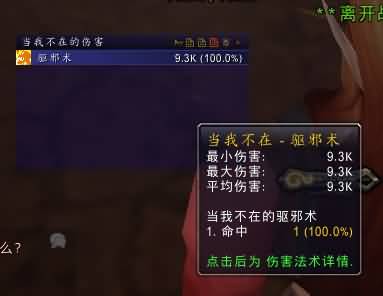 驱邪.jpg
