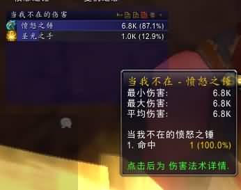 愤怒之锤.jpg