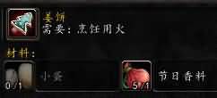 2013冬幕节:艾泽拉斯冬幕节狂欢攻略(12月16日——1月2日)