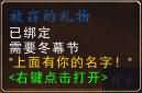 2013冬幕节:艾泽拉斯冬幕节狂欢攻略(12月16日——1月2日)