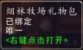 2013冬幕节:艾泽拉斯冬幕节狂欢攻略(12月16日——1月2日)