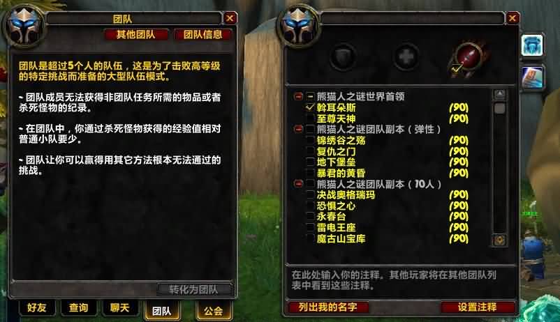 造福人民！新跨服团队查找系统图解普及