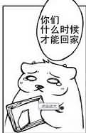 魔兽漫画连载《诺森的雪》第一话