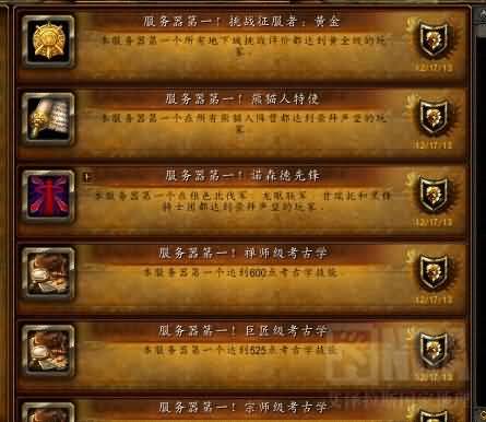 罗宁服务器回档？玩家同时或多个服务器第一