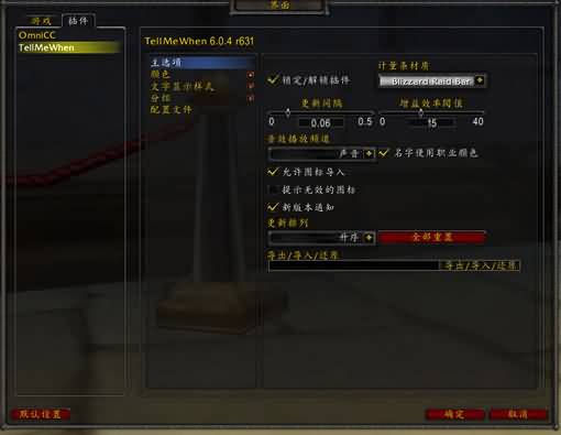 魔兽世界TMW基础教程