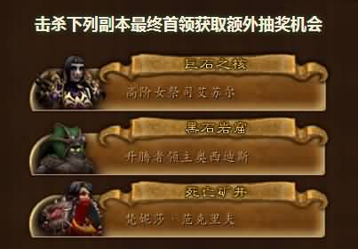 魔兽世界冬幕冰雪狂欢季 圣诞大抽奖即将开始