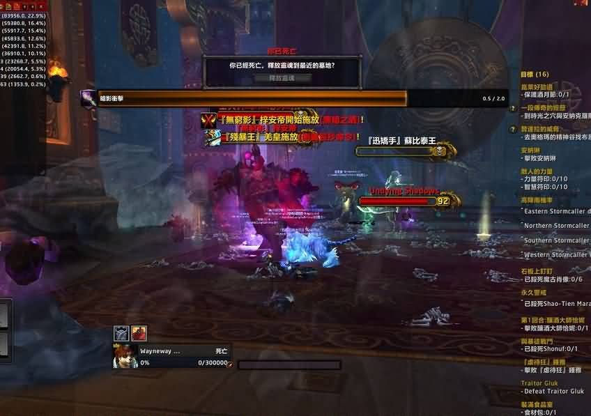 盘点熊猫人之谜团队副本中的那些蛋疼BOSS