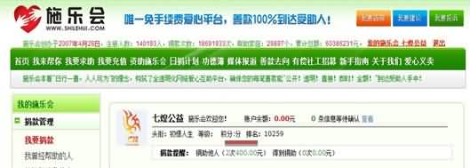 WOW正能量:七煌打造公益G团,附首次活动情况