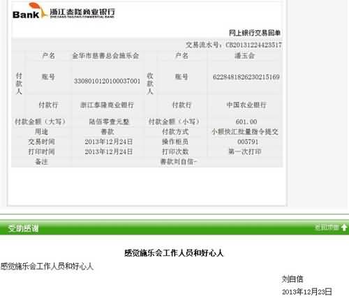 WOW正能量:七煌打造公益G团,附首次活动情况