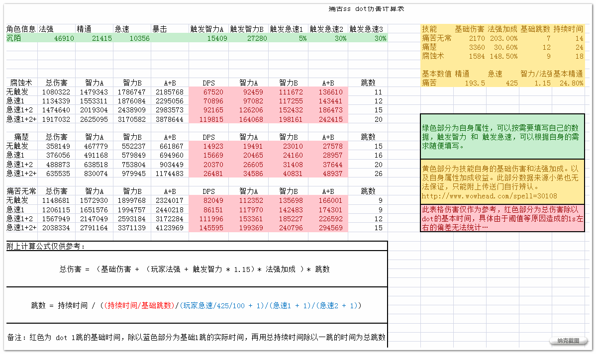 表格截图.png