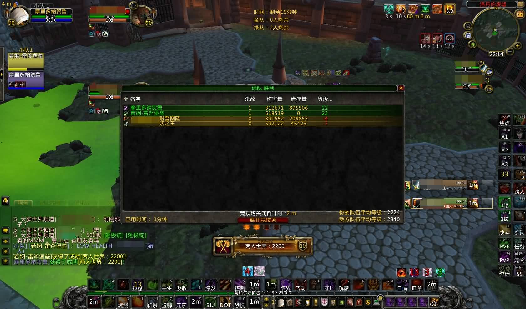 [5.4PVP]贼术22眼神交流2200经验