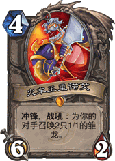 魔兽世界哪里有《炉石传说》中的随从？