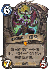 魔兽世界哪里有《炉石传说》中的随从？