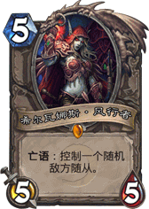 魔兽世界哪里有《炉石传说》中的随从？