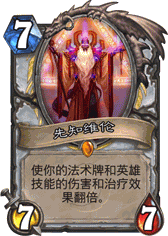魔兽世界哪里有《炉石传说》中的随从？