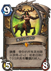 魔兽世界哪里有《炉石传说》中的随从？