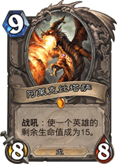 魔兽世界哪里有《炉石传说》中的随从？