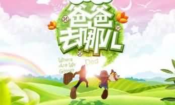 法师 我们去哪？魔兽玩家恶搞爸爸去哪主题曲