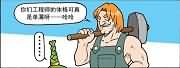 WOW漫画之深藏不露