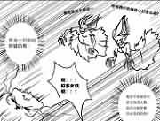 魔兽漫画连载《诺森的雪》第三话：永志不渝！（中）