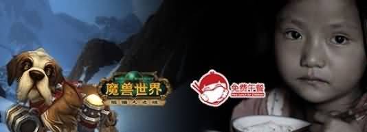 盘点2013年魔兽世界玩家心中的遗憾