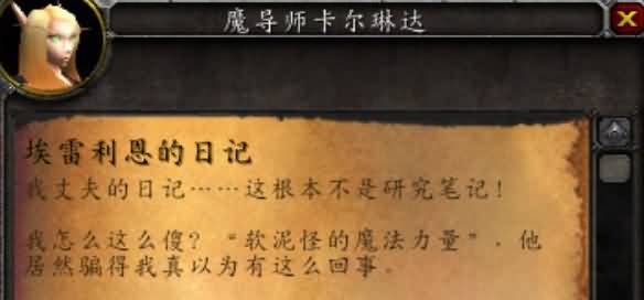 魔兽剑客行之八:血色之恋——猫与鼠的血色追逐（猎鹰岗哨篇）