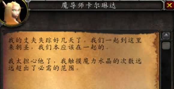 魔兽剑客行之八:血色之恋——猫与鼠的血色追逐（猎鹰岗哨篇）