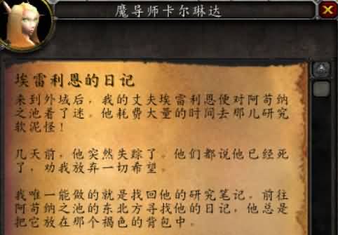 魔兽剑客行之八:血色之恋——猫与鼠的血色追逐（猎鹰岗哨篇）