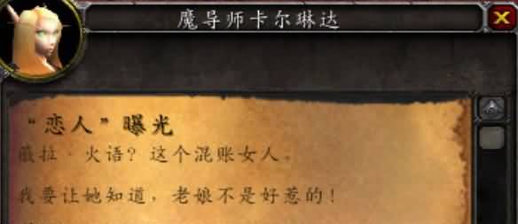 魔兽剑客行之八:血色之恋——猫与鼠的血色追逐（猎鹰岗哨篇）