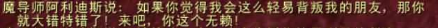魔兽剑客行之八:血色之恋——猫与鼠的血色追逐（猎鹰岗哨篇）