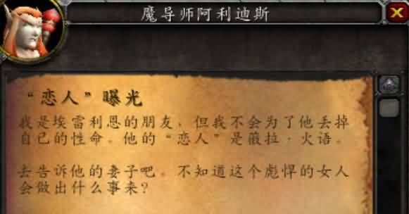 魔兽剑客行之八:血色之恋——猫与鼠的血色追逐（猎鹰岗哨篇）