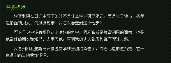 魔兽剑客行之八:血色之恋——猫与鼠的血色追逐（猎鹰岗哨篇）