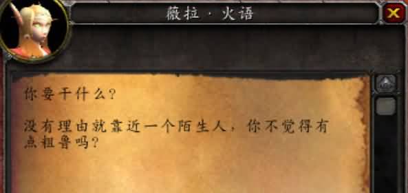 魔兽剑客行之八:血色之恋——猫与鼠的血色追逐（猎鹰岗哨篇）