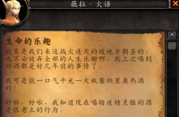 魔兽剑客行之八:血色之恋——猫与鼠的血色追逐（猎鹰岗哨篇）