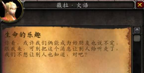 魔兽剑客行之八:血色之恋——猫与鼠的血色追逐（猎鹰岗哨篇）