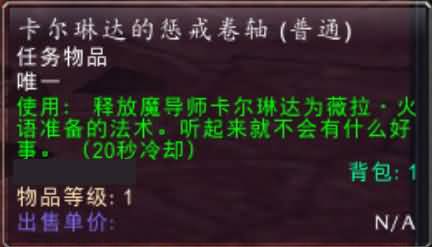 魔兽剑客行之八:血色之恋——猫与鼠的血色追逐（猎鹰岗哨篇）